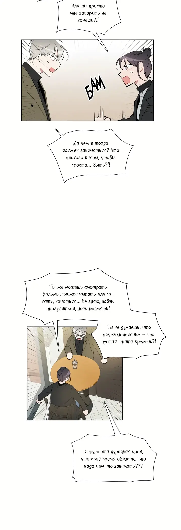 Страница 20