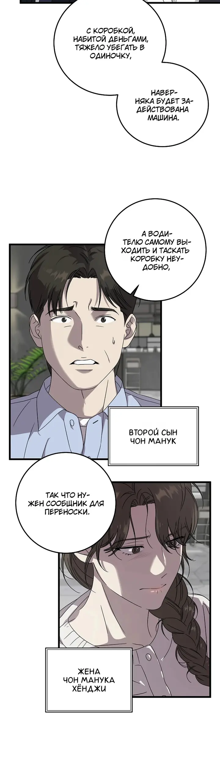 Страница 24