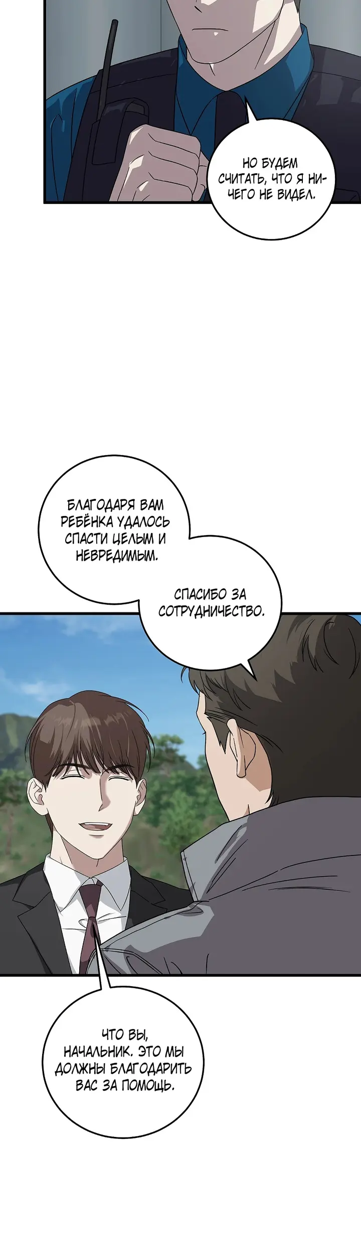 Страница 48
