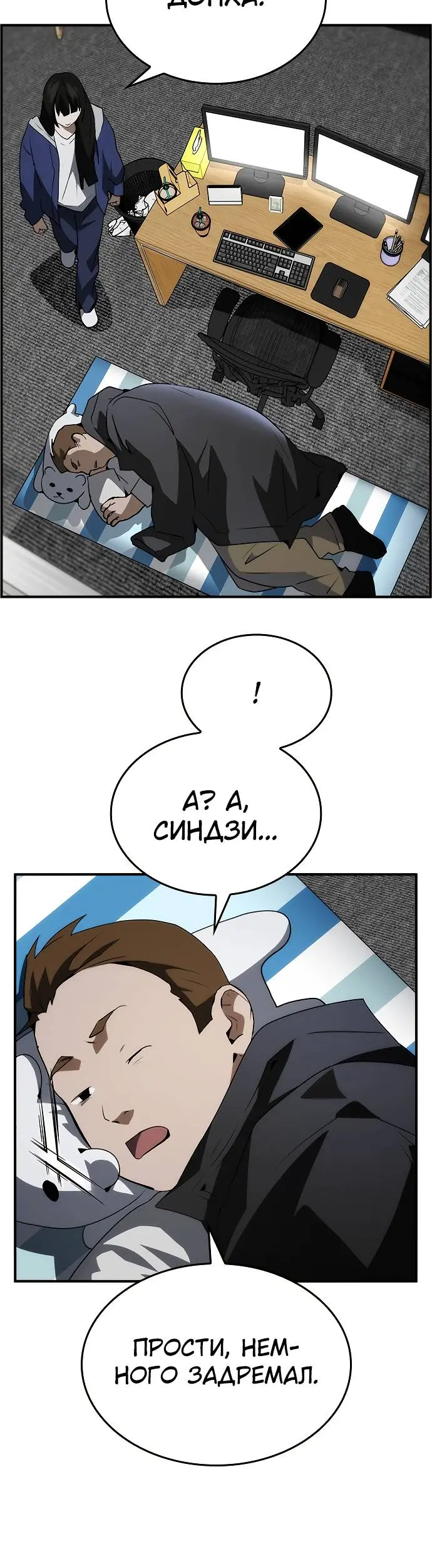 Страница 2