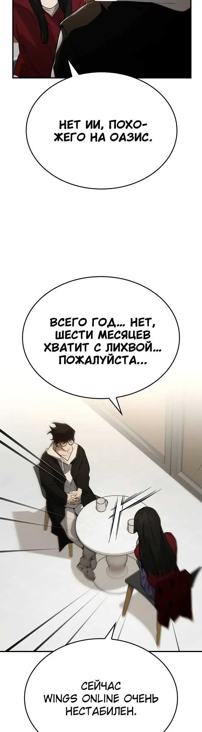 Страница 23