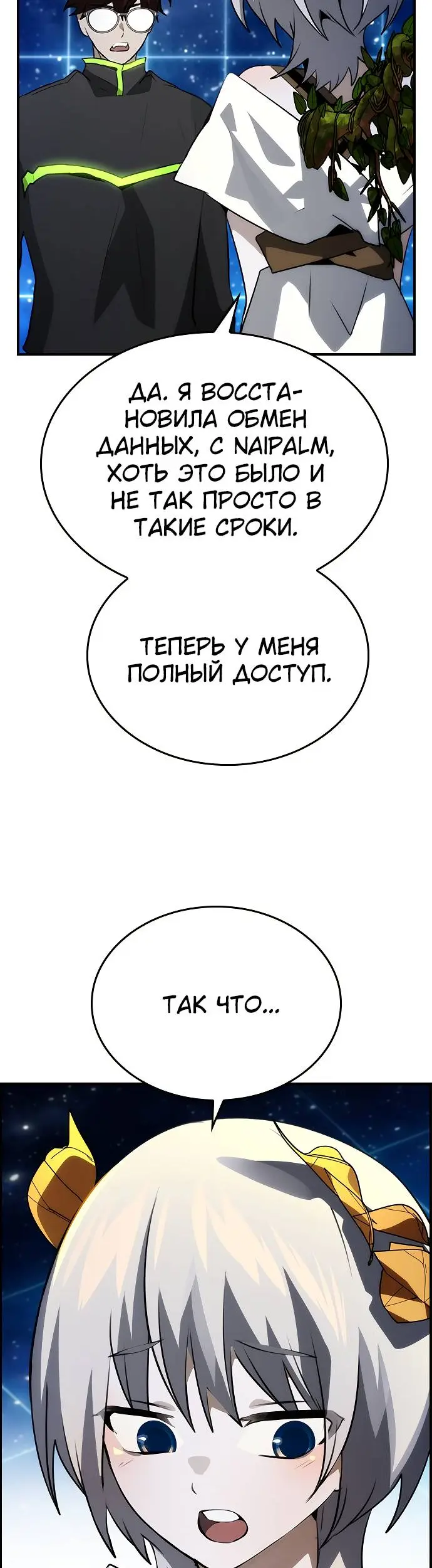 Страница 29