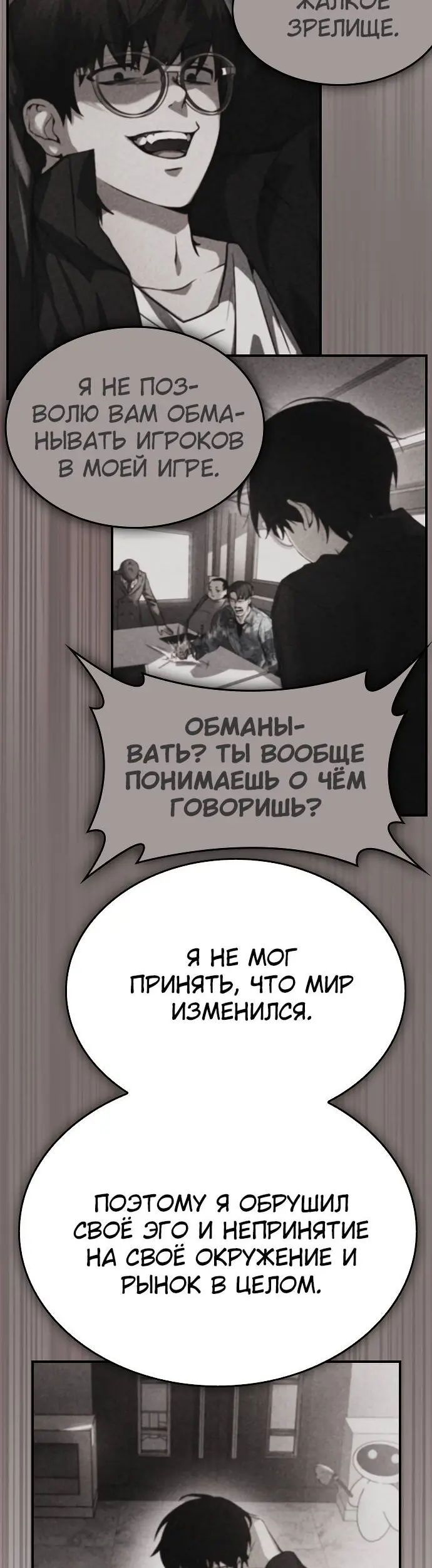 Страница 33
