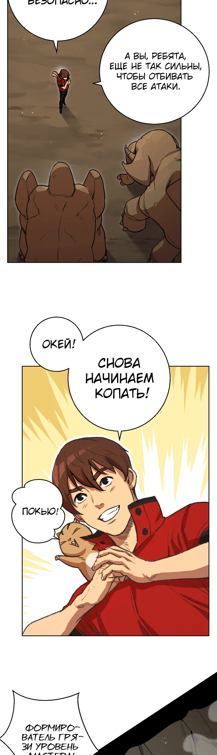 Страница 28