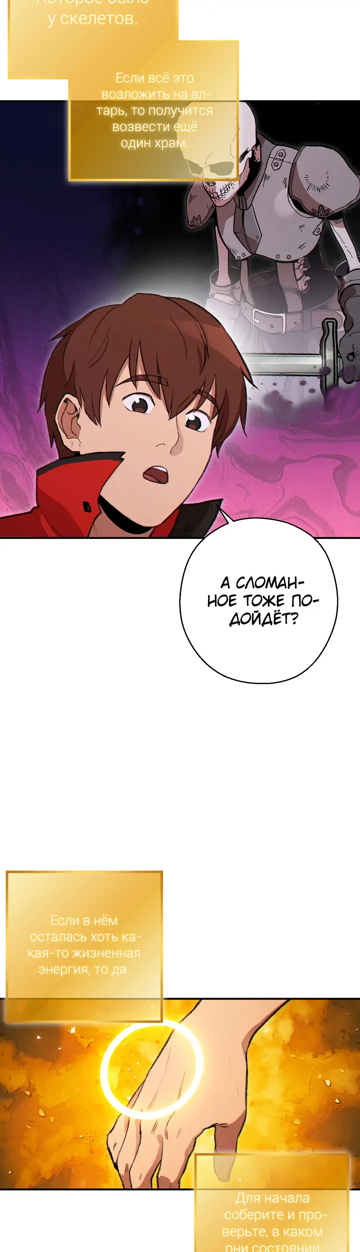 Страница 8