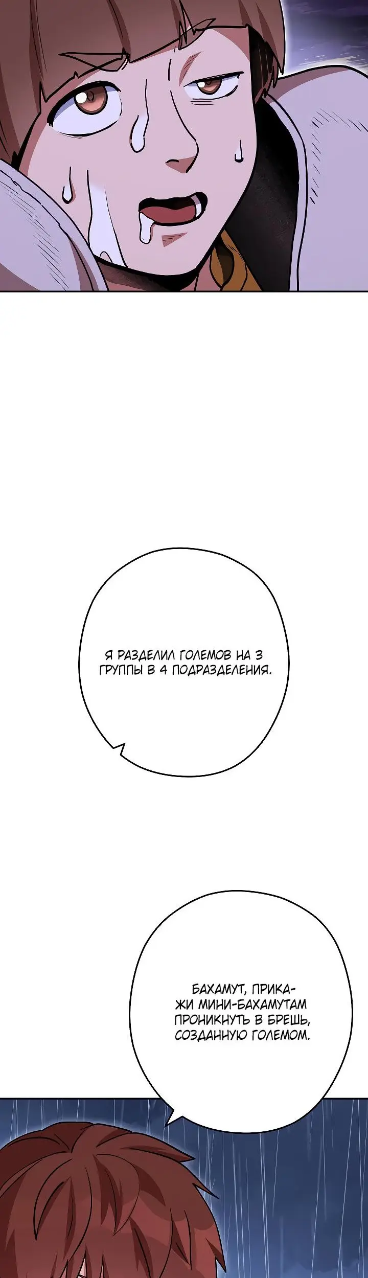 Страница 54