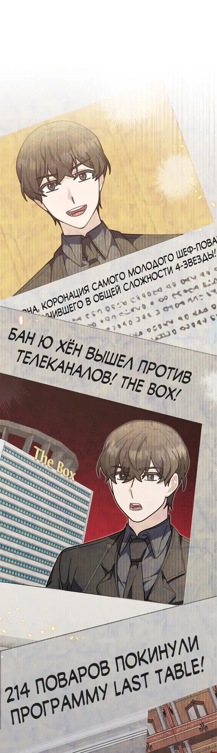 Страница 20