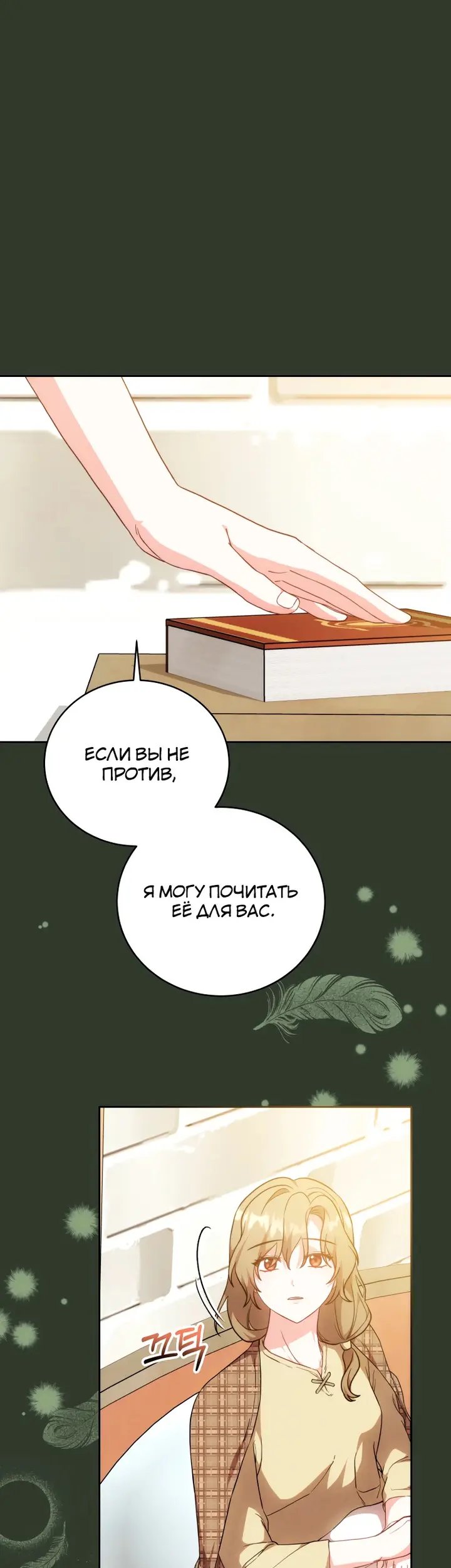 Страница 36