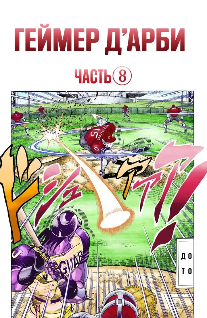 Страница 2