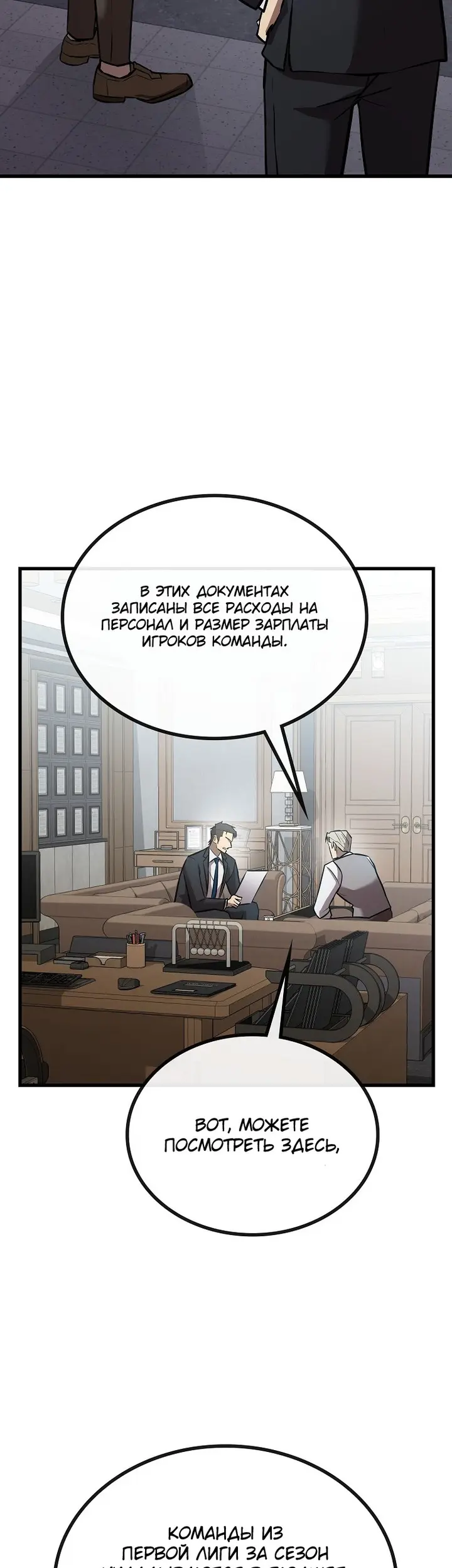 Страница 25