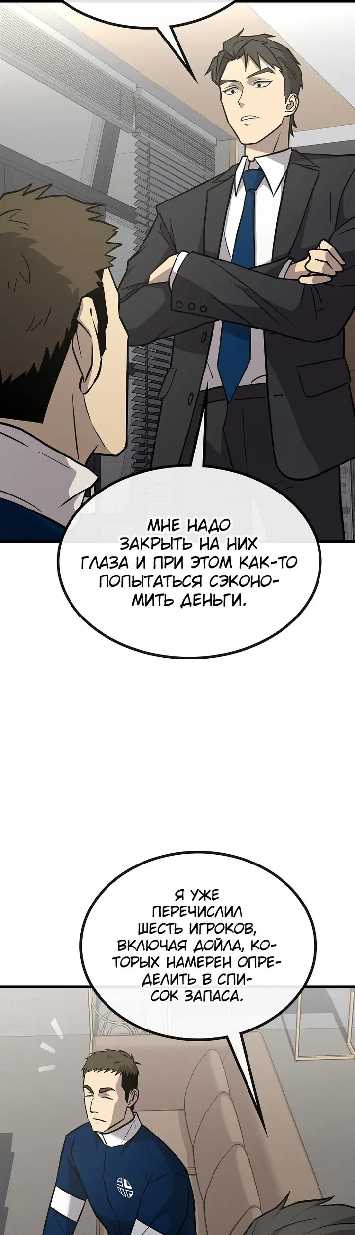 Страница 65