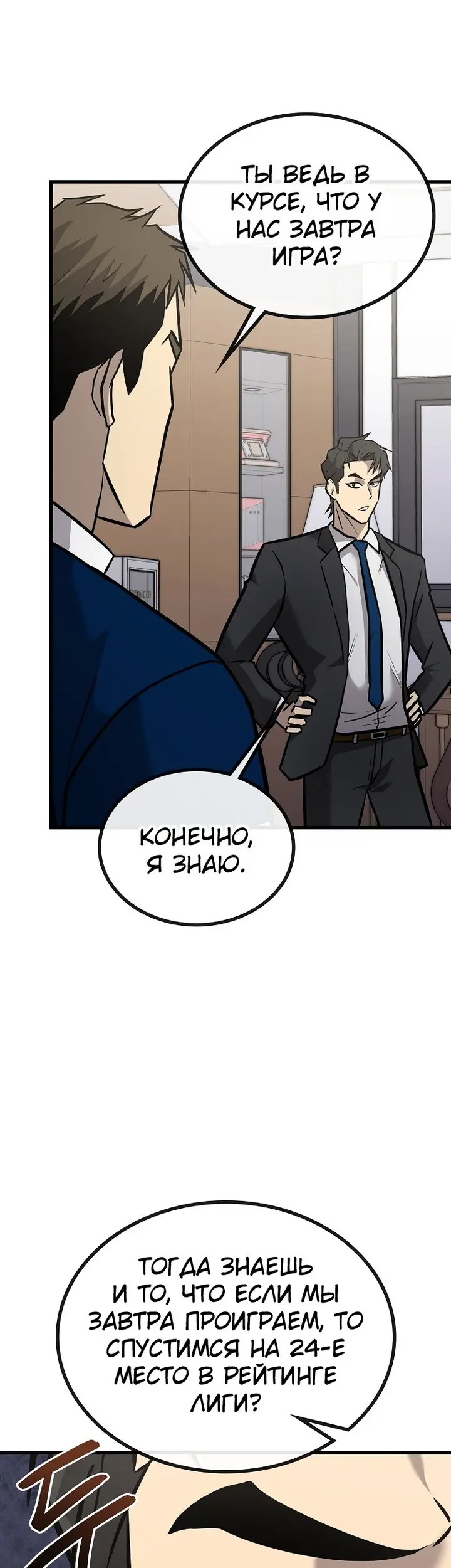 Страница 67
