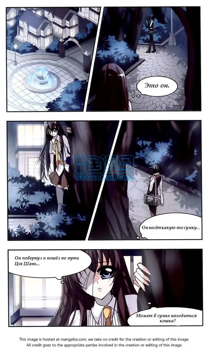 Страница 8
