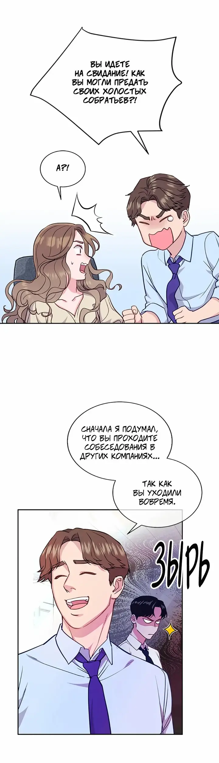 Страница 24