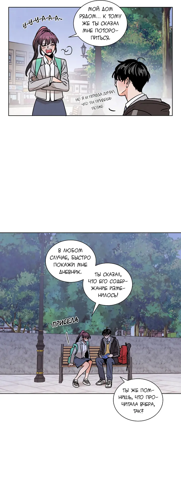 Страница 3