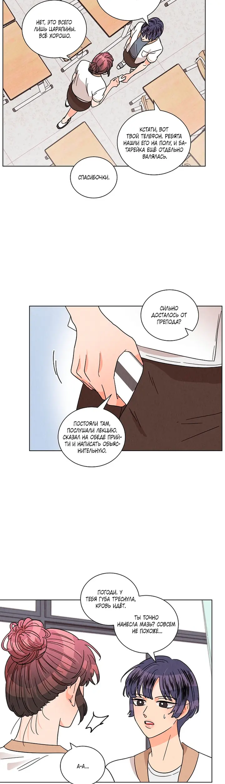 Страница 5