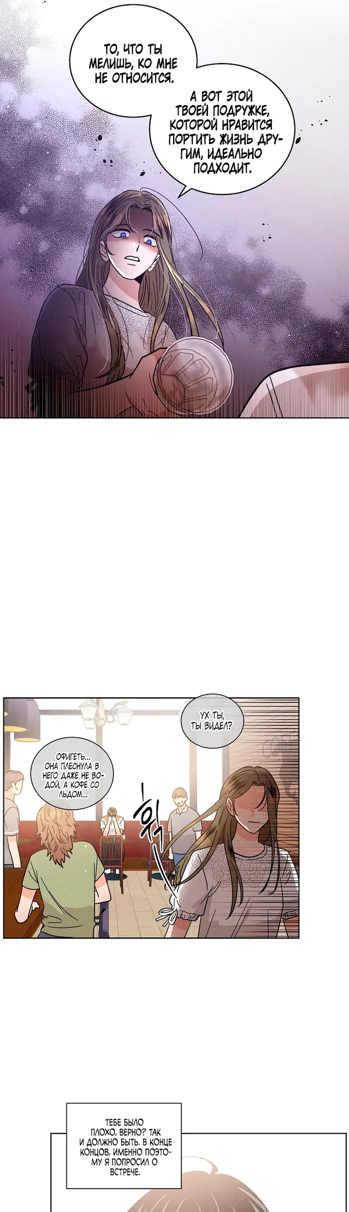 Страница 25