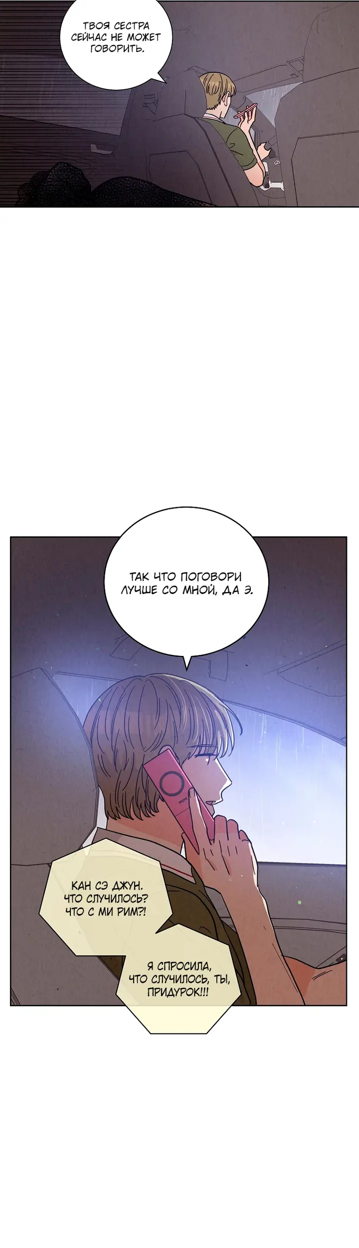 Страница 34