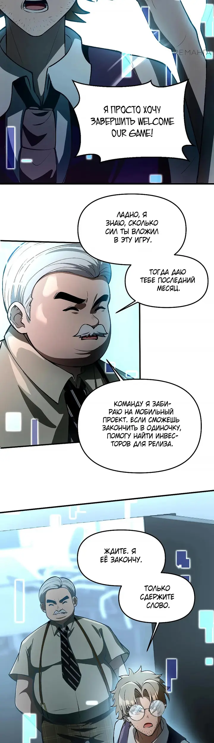 Страница 2