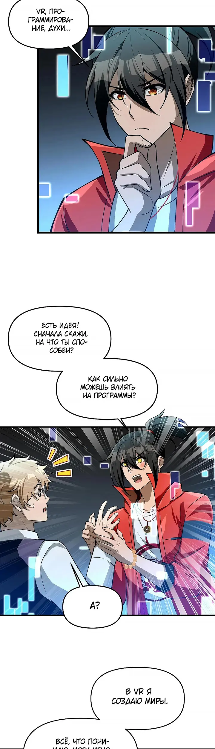 Страница 23