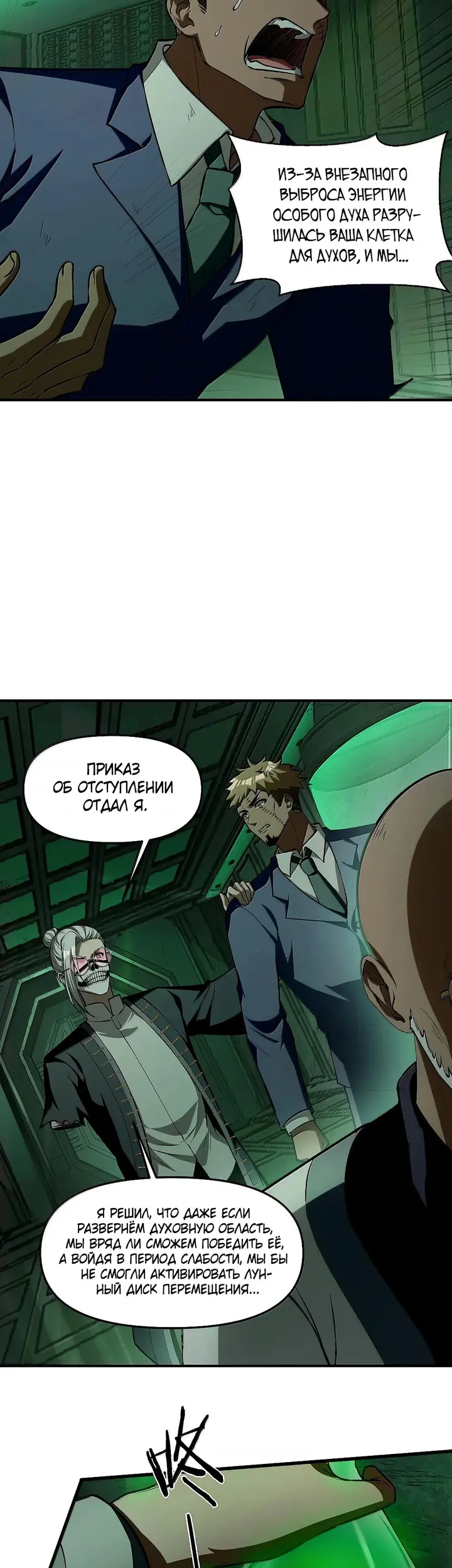Страница 10