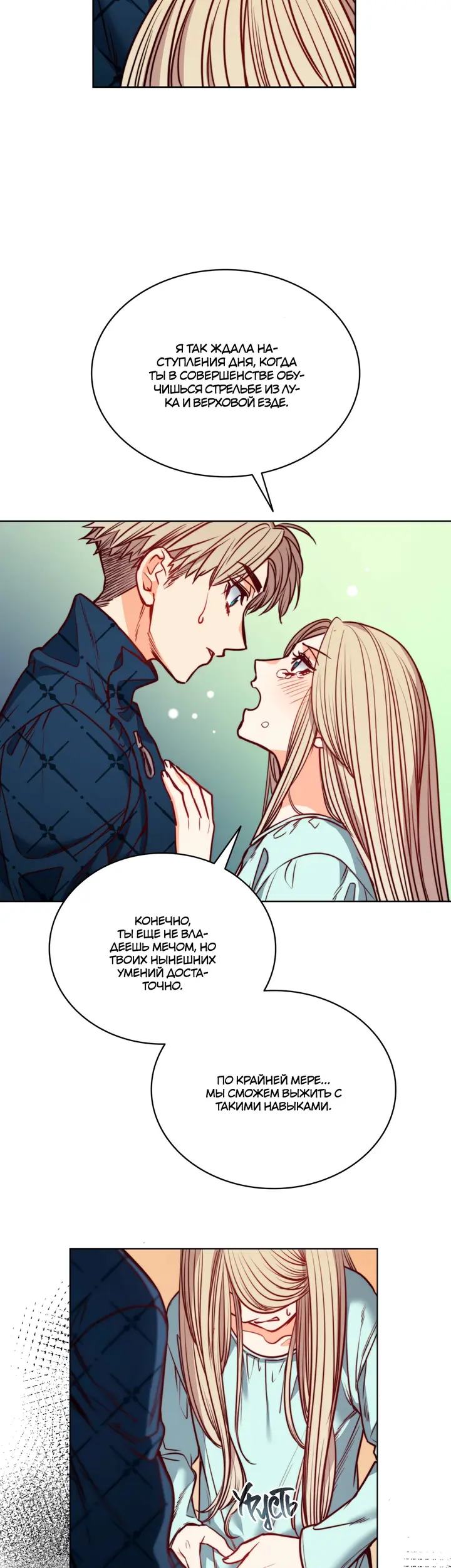 Страница 15