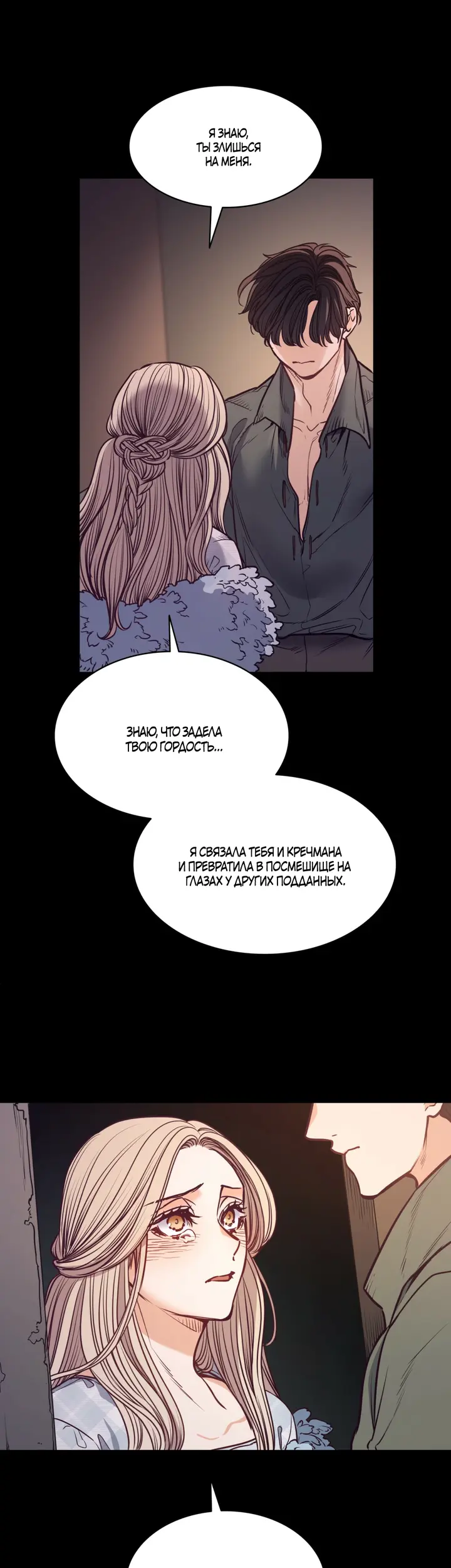 Страница 25