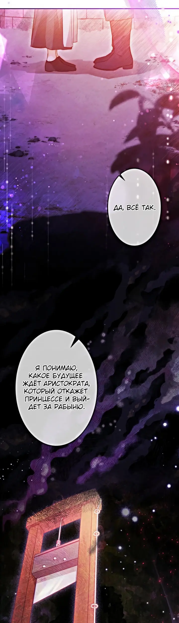 Страница 50