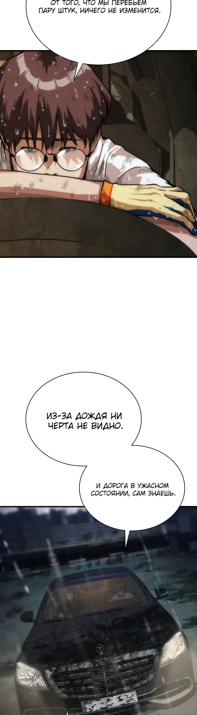 Страница 45