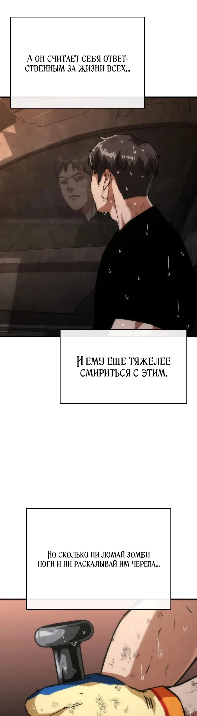 Страница 52