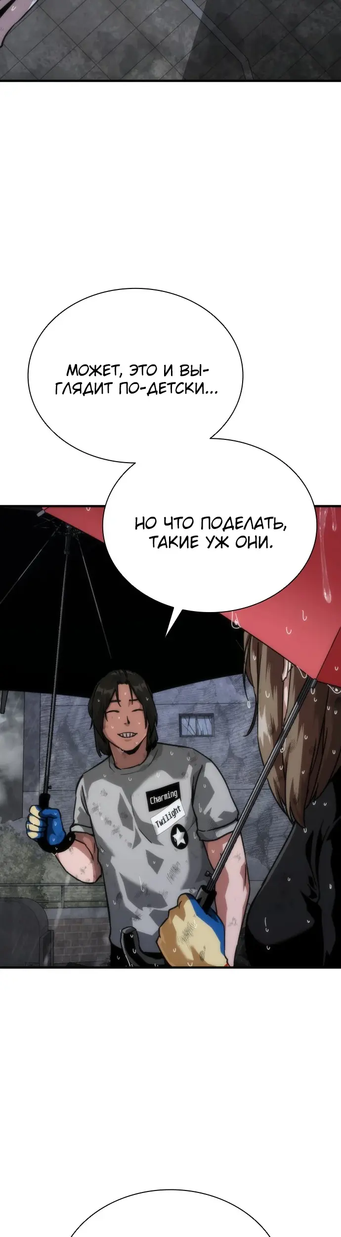 Страница 70
