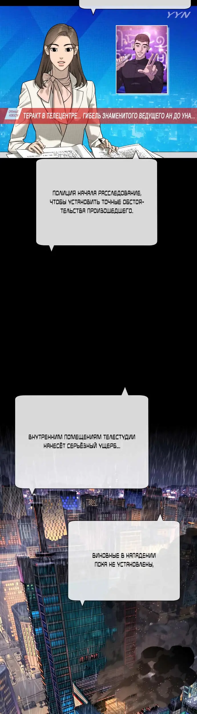 Страница 13