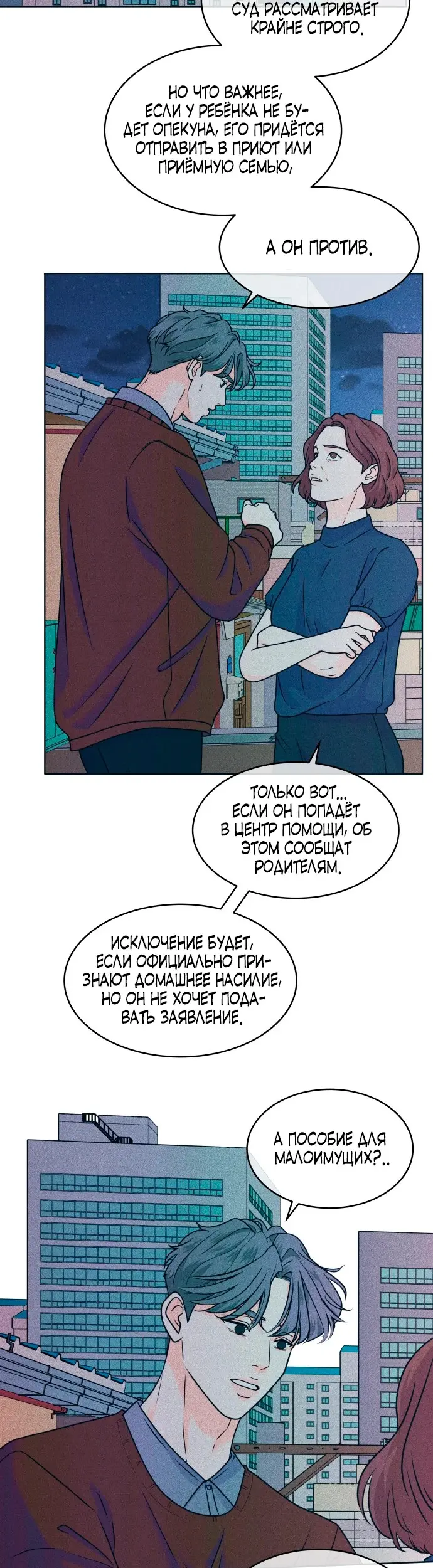 Страница 23
