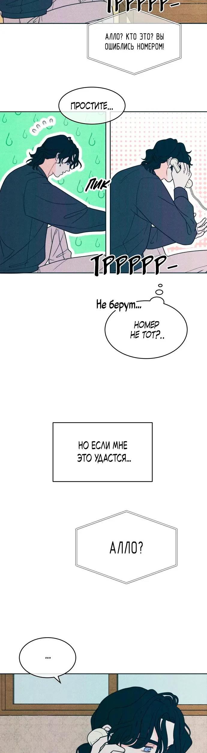 Страница 36