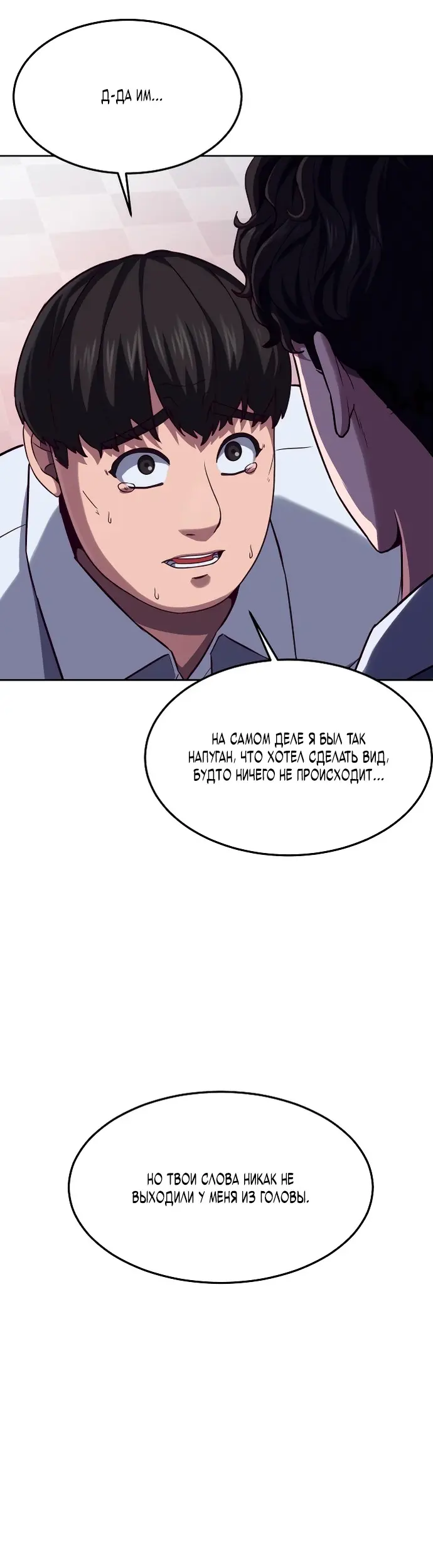 Страница 87