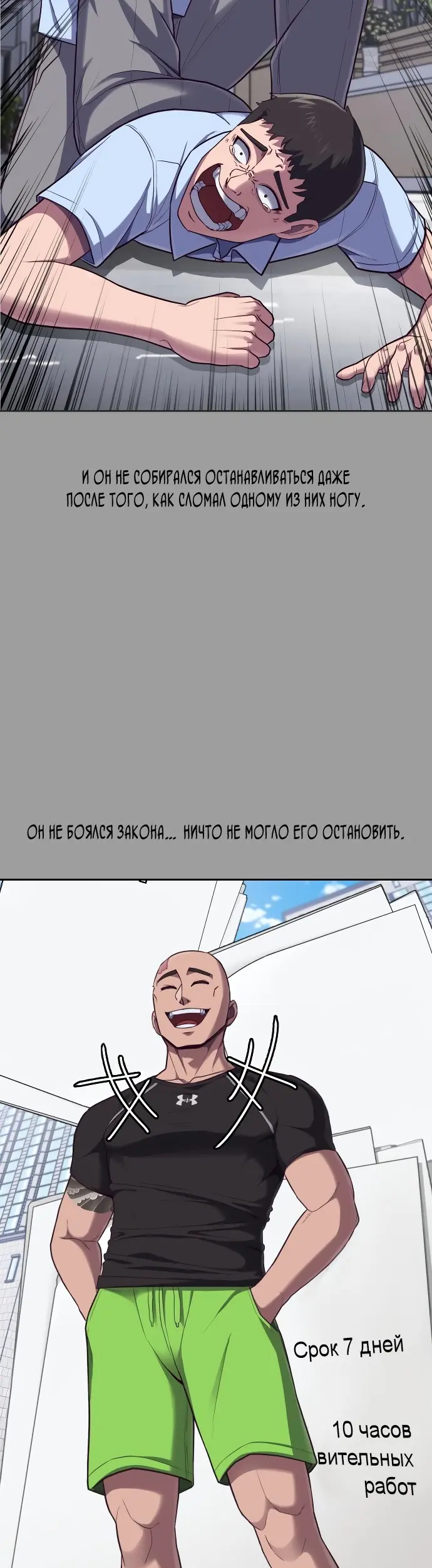 Страница 6