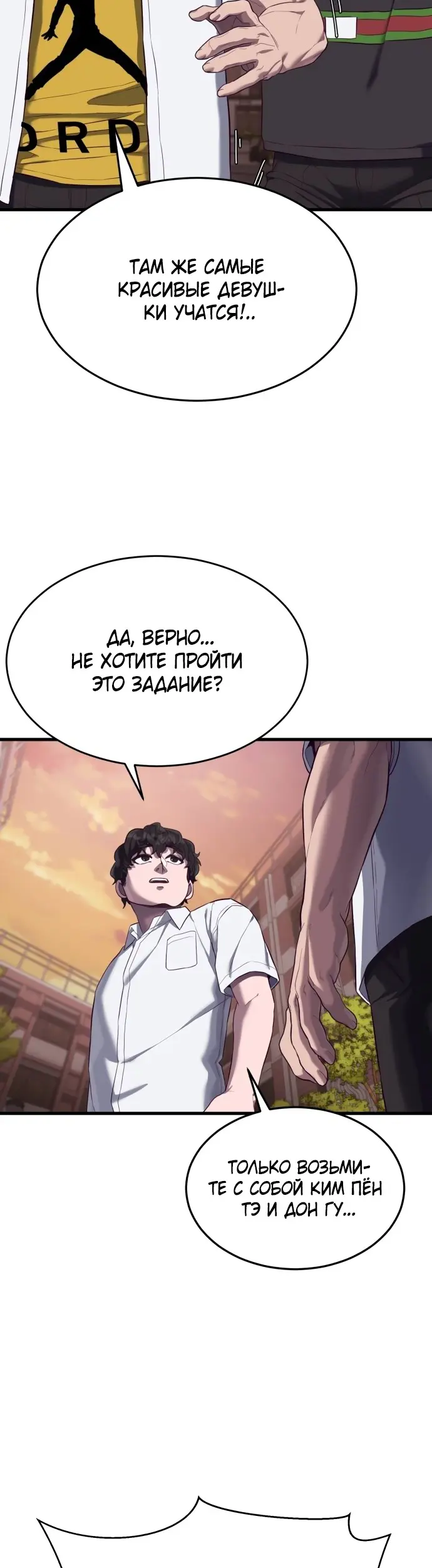 Страница 67