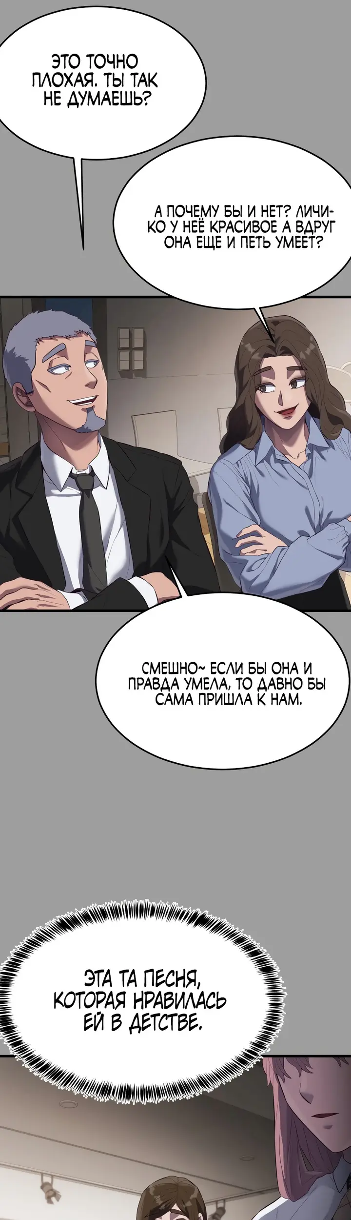 Страница 53