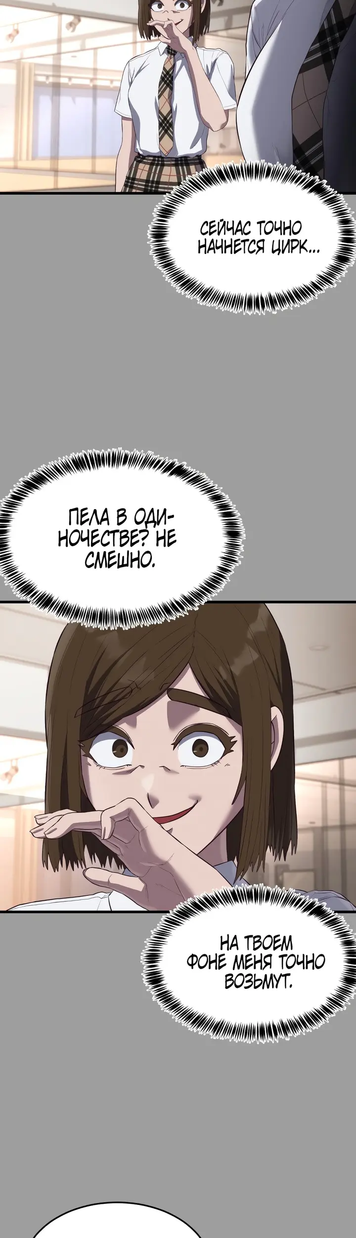 Страница 54