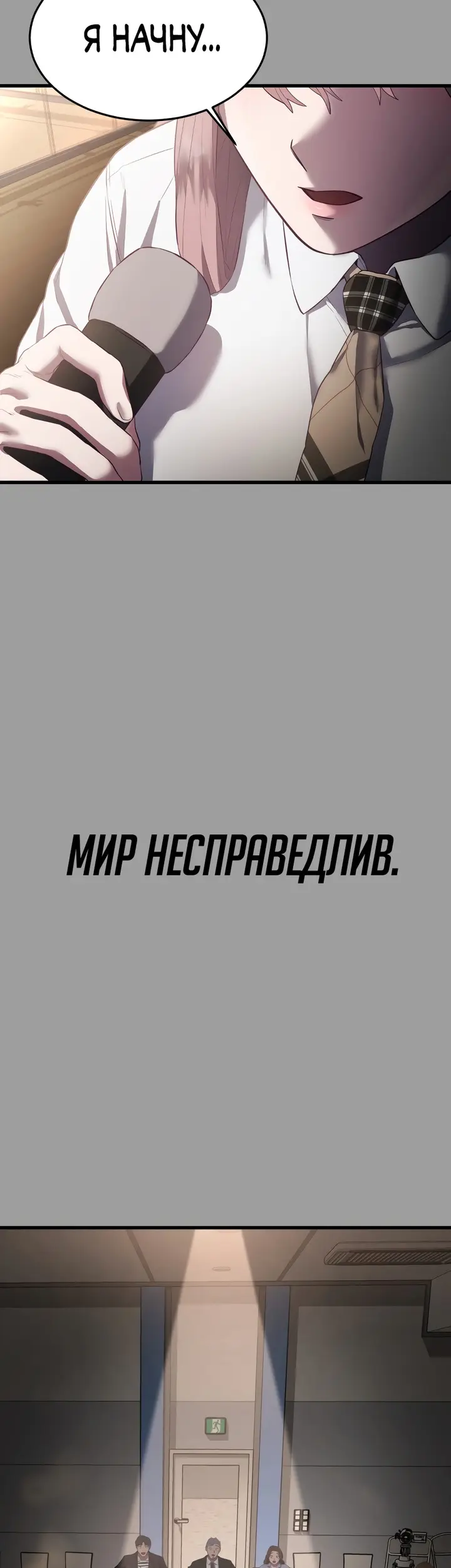 Страница 55