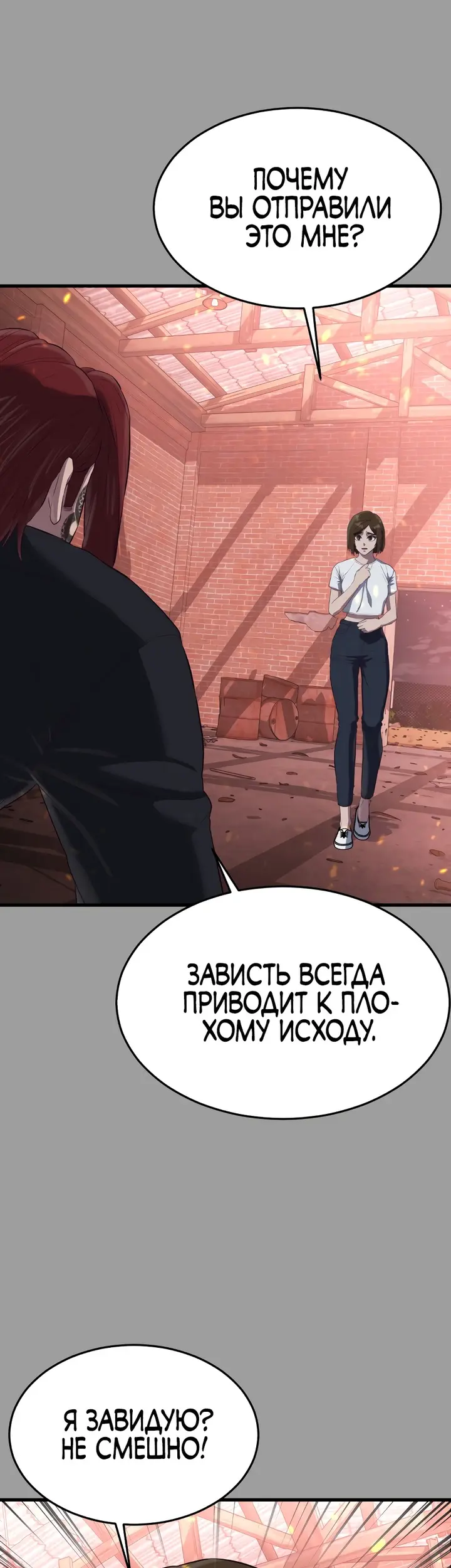 Страница 67