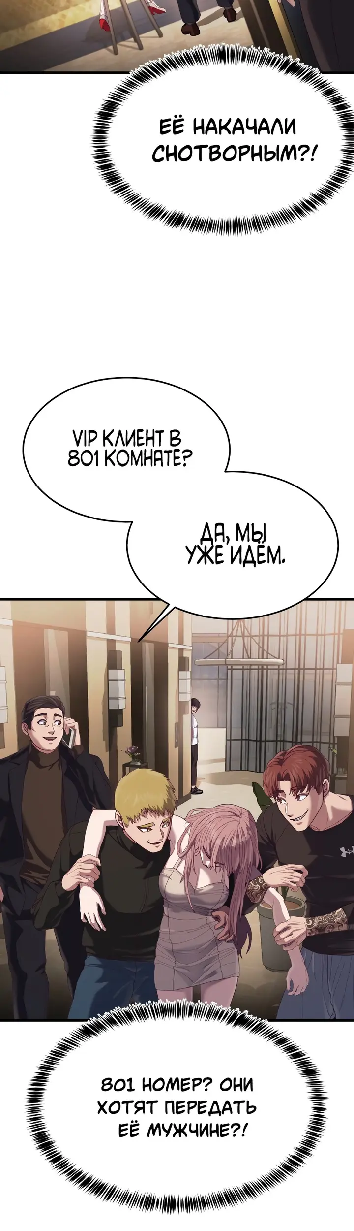 Страница 34