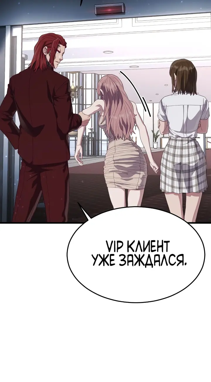 Страница 88