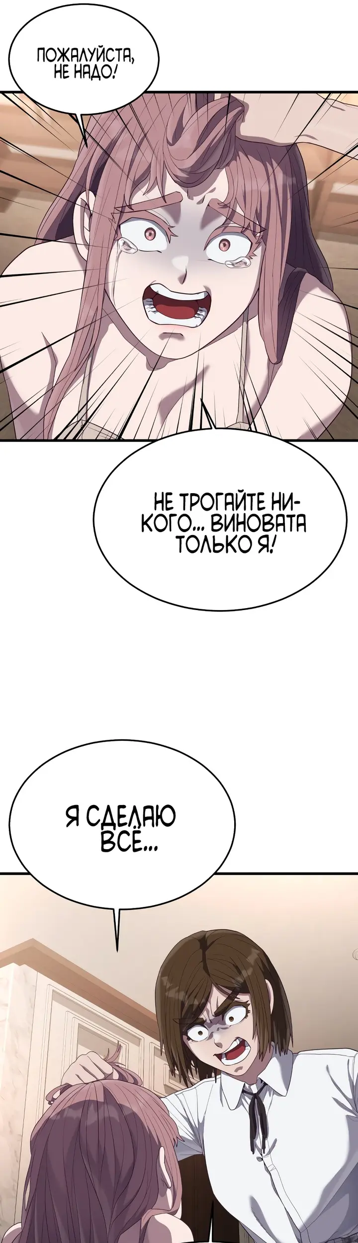 Страница 59