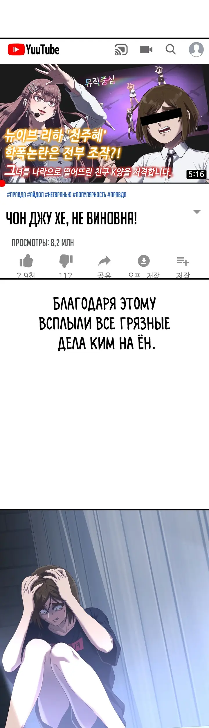 Страница 76