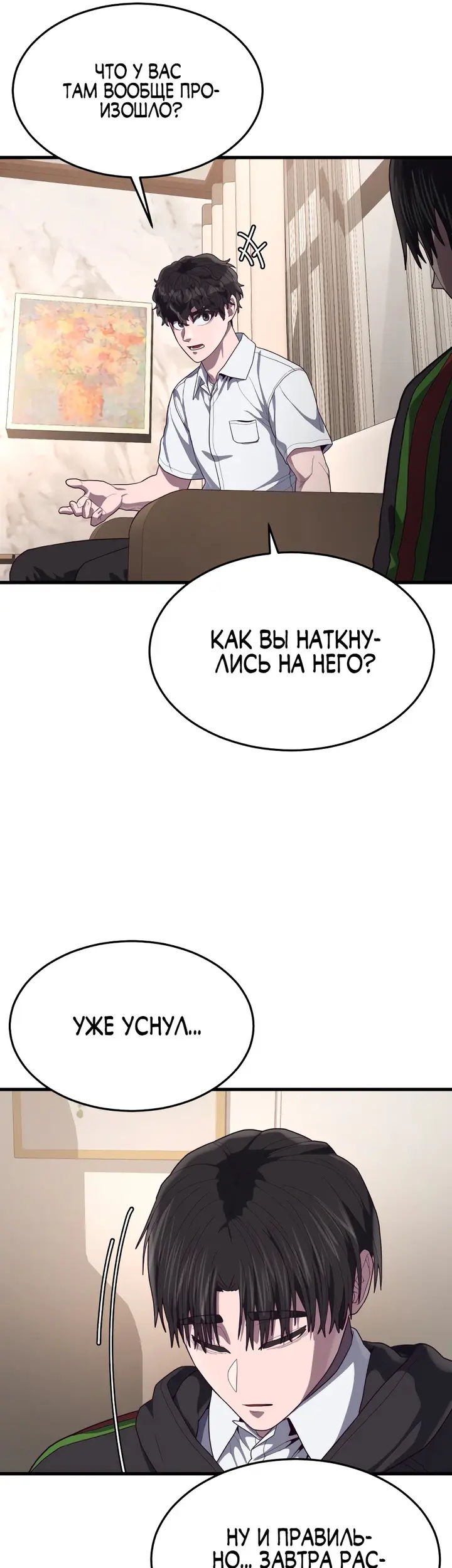 Страница 77