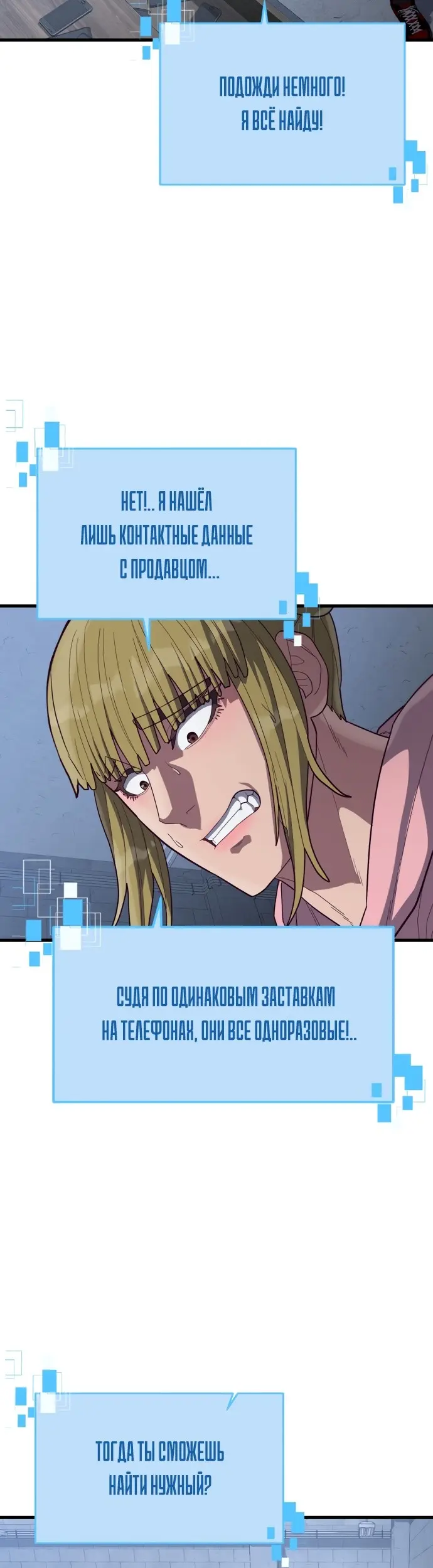 Страница 58