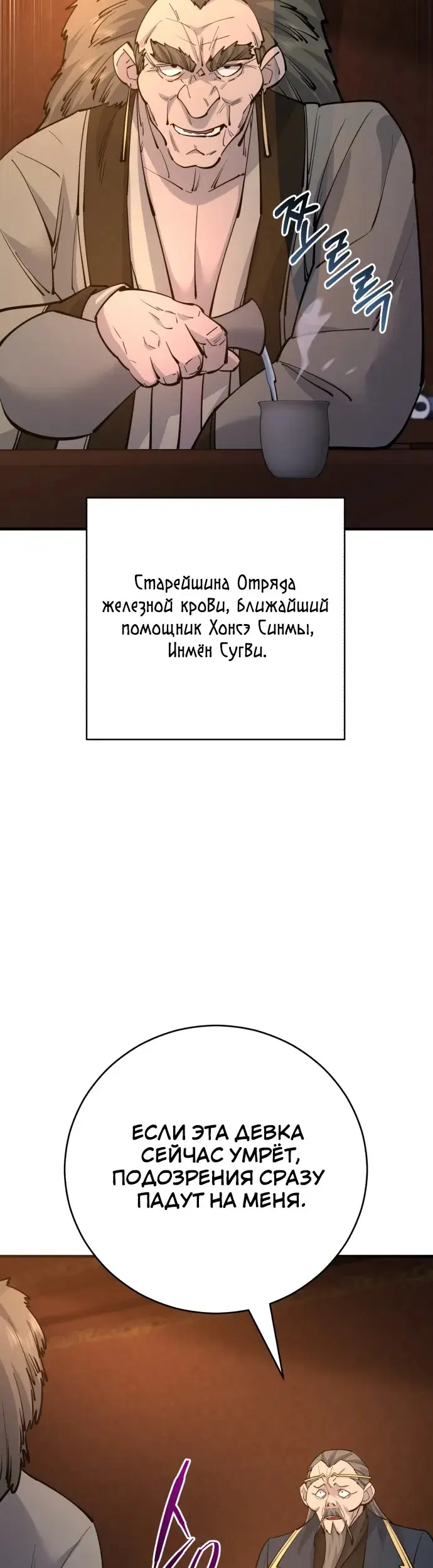 Страница 36