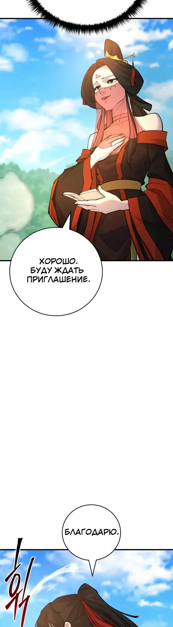 Страница 55