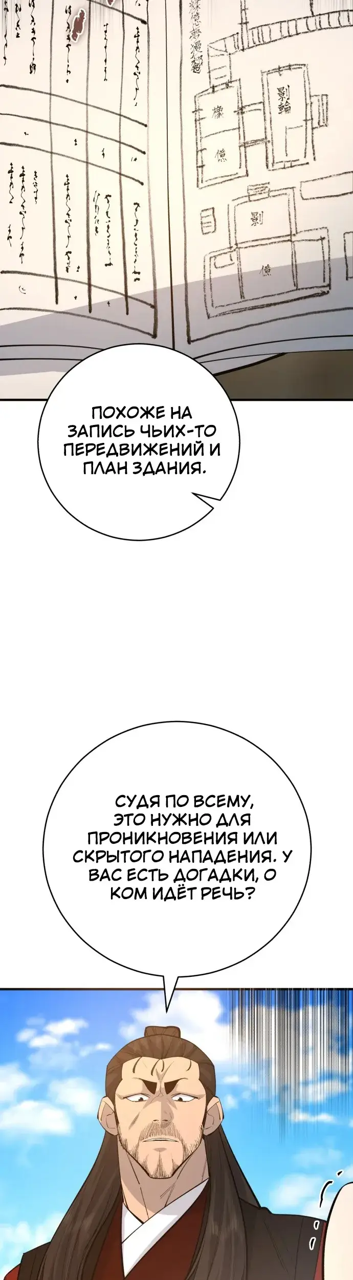 Страница 58